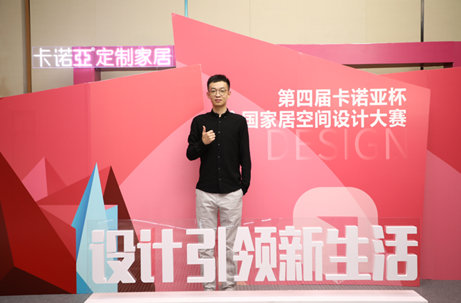 卡諾亞銀獎設計師王闊：以消費者為中心，以設計助力美好生活