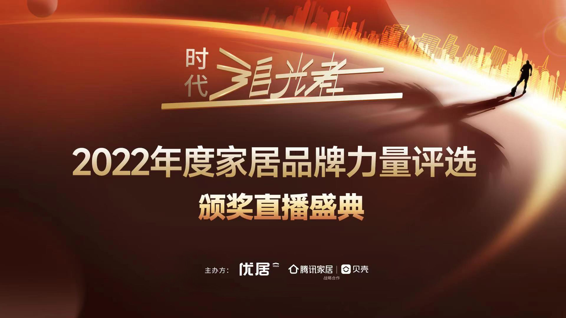 載譽(yù)加冕|卡諾亞一舉斬獲“消費者最喜愛品牌、設(shè)計創(chuàng)新獎”兩大殊榮