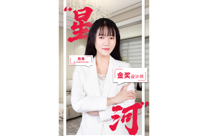 擁抱變化，觸摸新常態(tài)下人居生活的溫度                                           ——第5屆卡諾亞杯全國家居空間設(shè)計大賽金獎得主肖青訪談